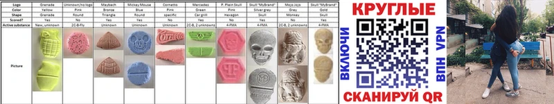 купить   Себеж  Ecstasy круглые 