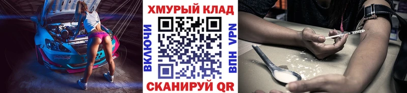 Героин белый  купить наркоту  omg ТОР  Себеж 