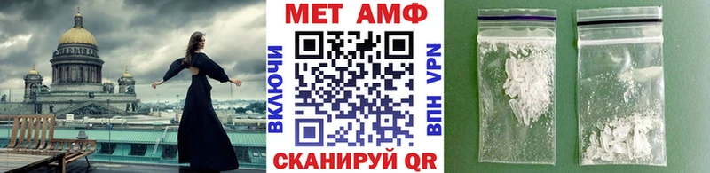 Метамфетамин Methamphetamine  Себеж 